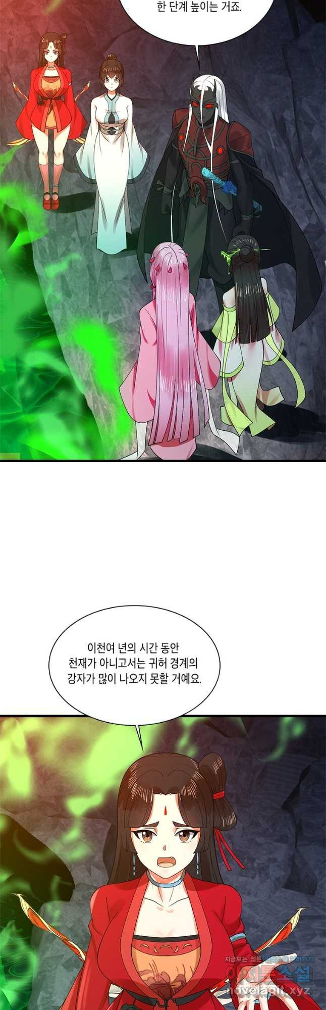 수련만 삼천년 360화 8