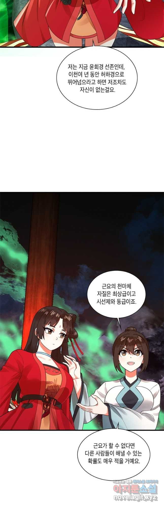 수련만 삼천년 360화 9