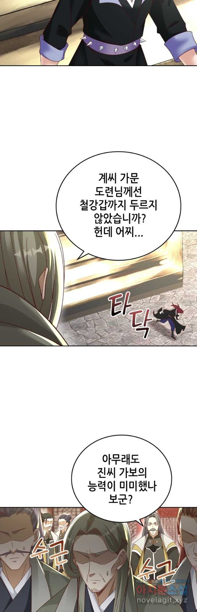 뢰신전기 114화 3