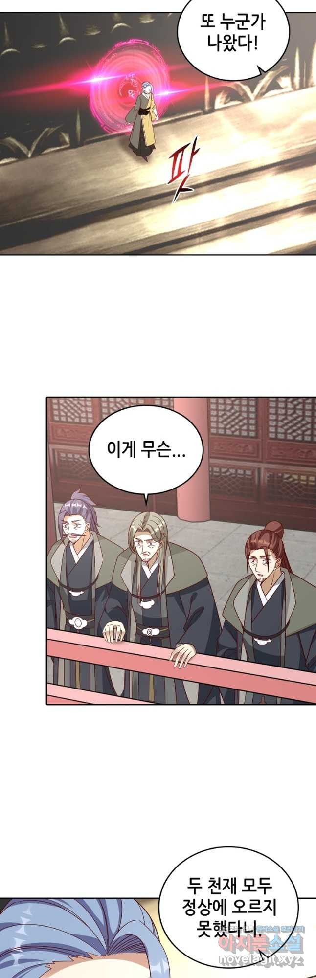뢰신전기 114화 5
