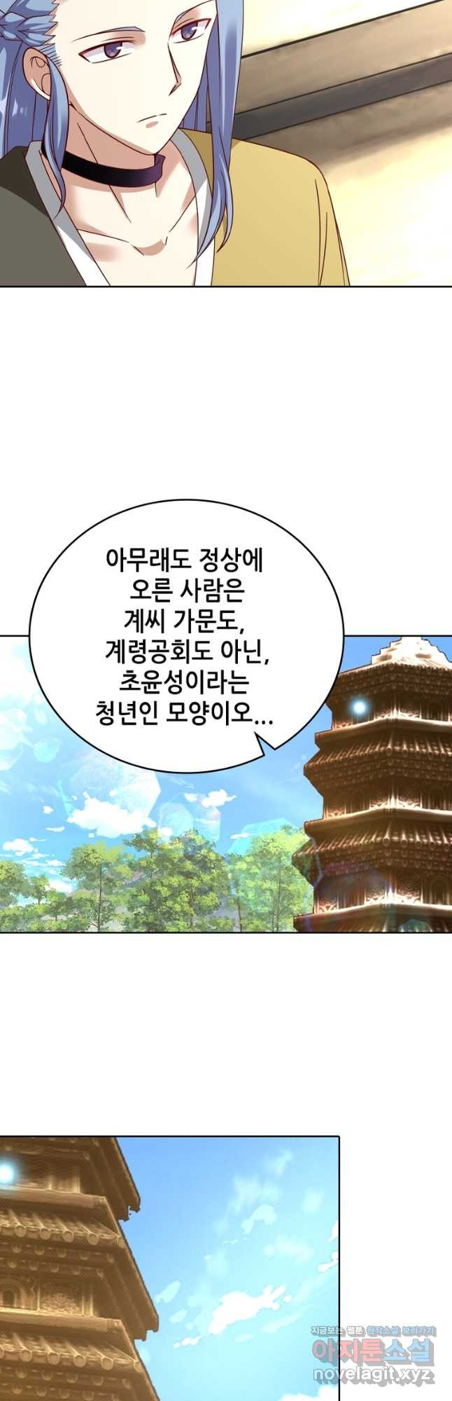 뢰신전기 114화 6