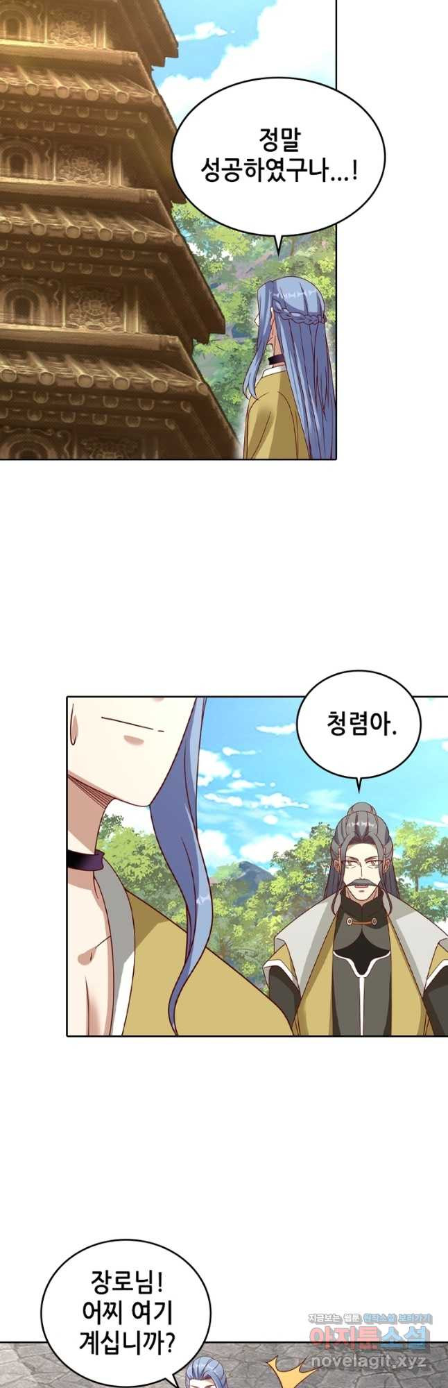 뢰신전기 114화 7