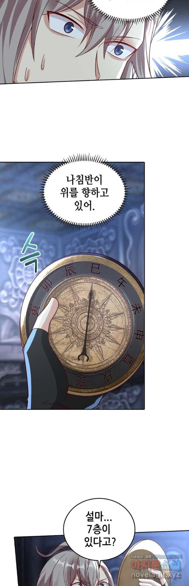뢰신전기 114화 12