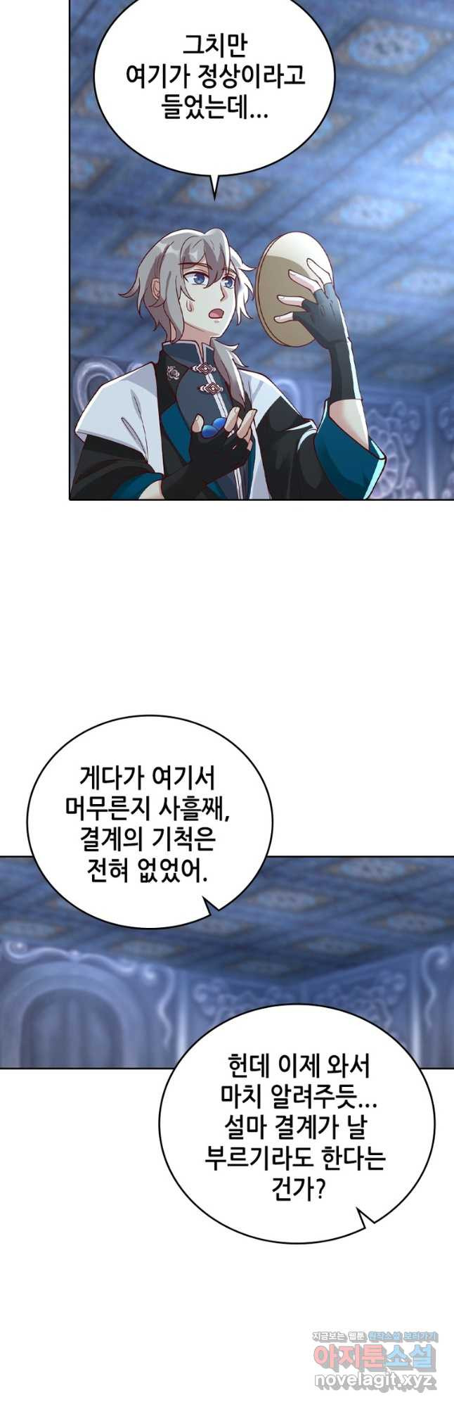 뢰신전기 114화 14