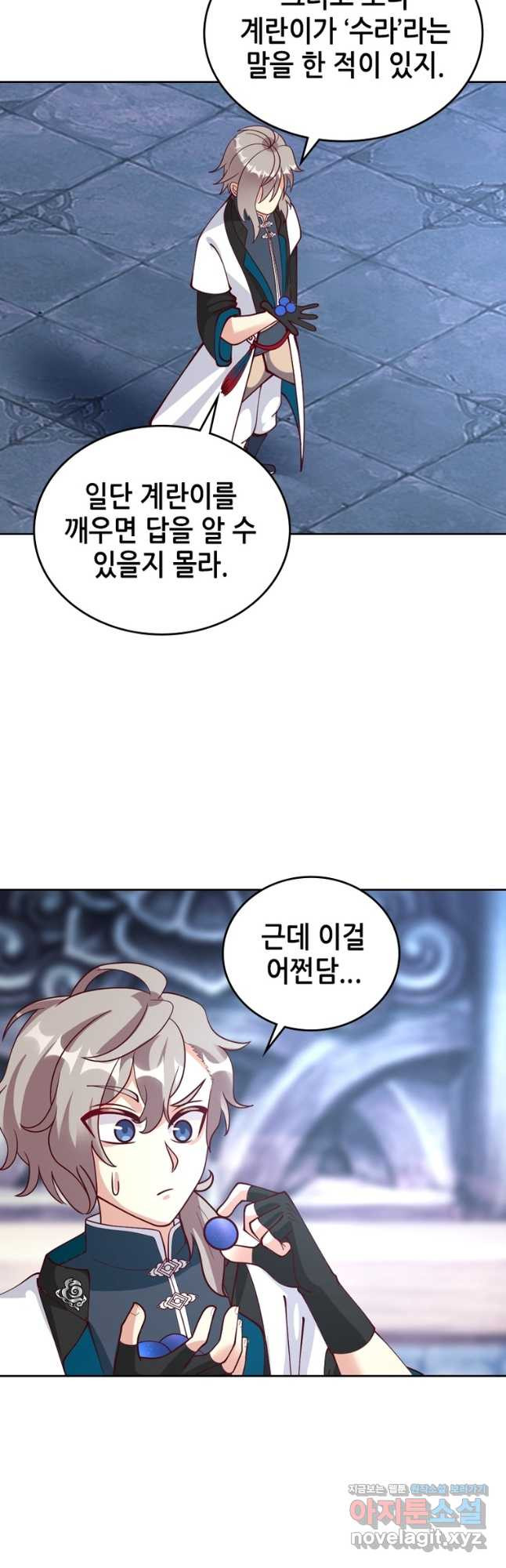 뢰신전기 114화 16