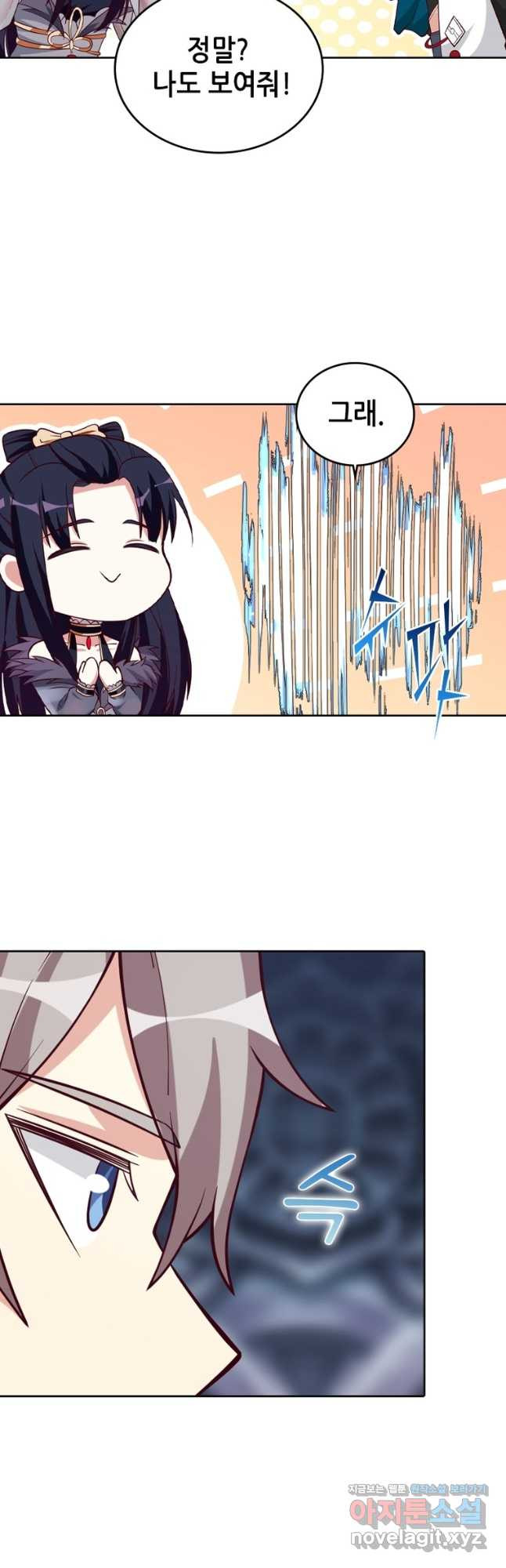뢰신전기 114화 27
