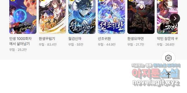 뢰신전기 114화 29