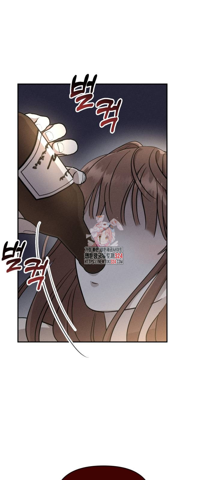 함부로 친절하지 말라 4화 1
