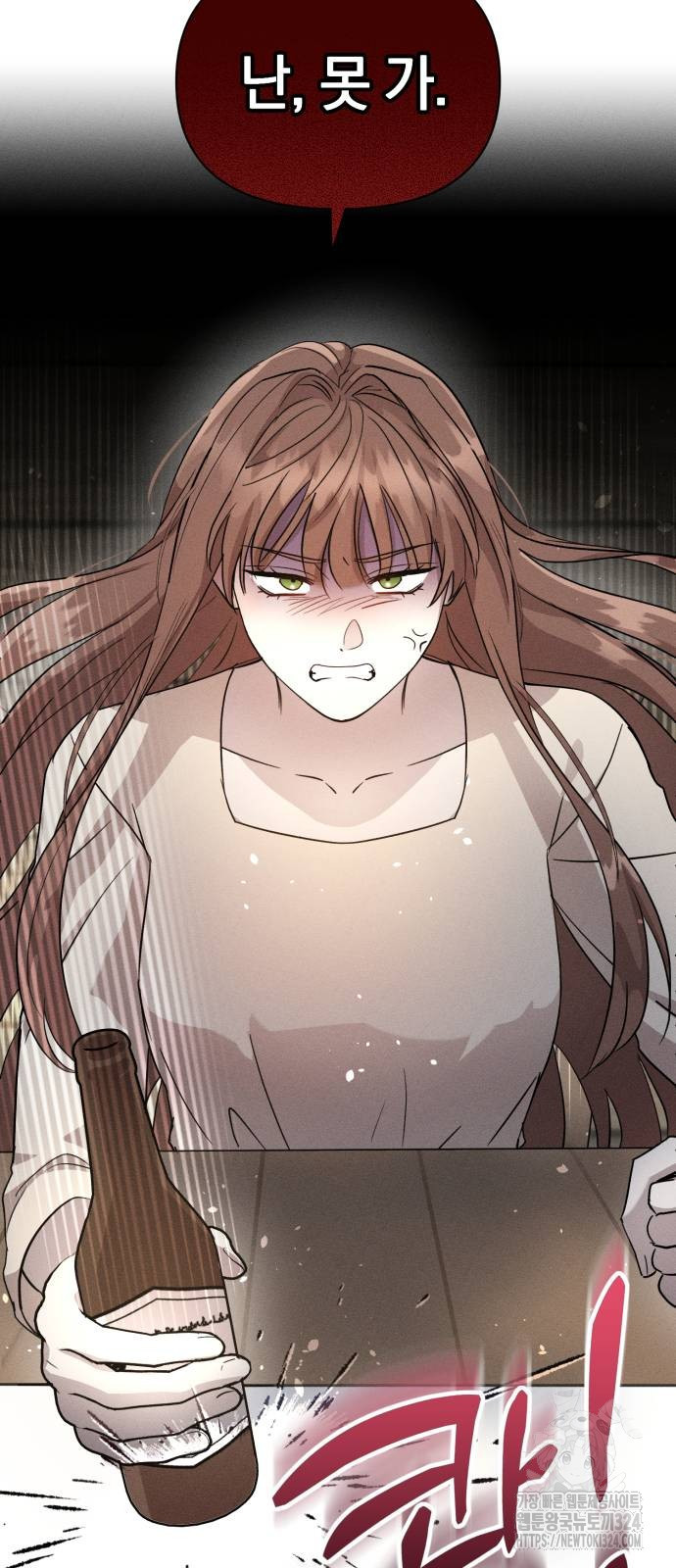 함부로 친절하지 말라 4화 2