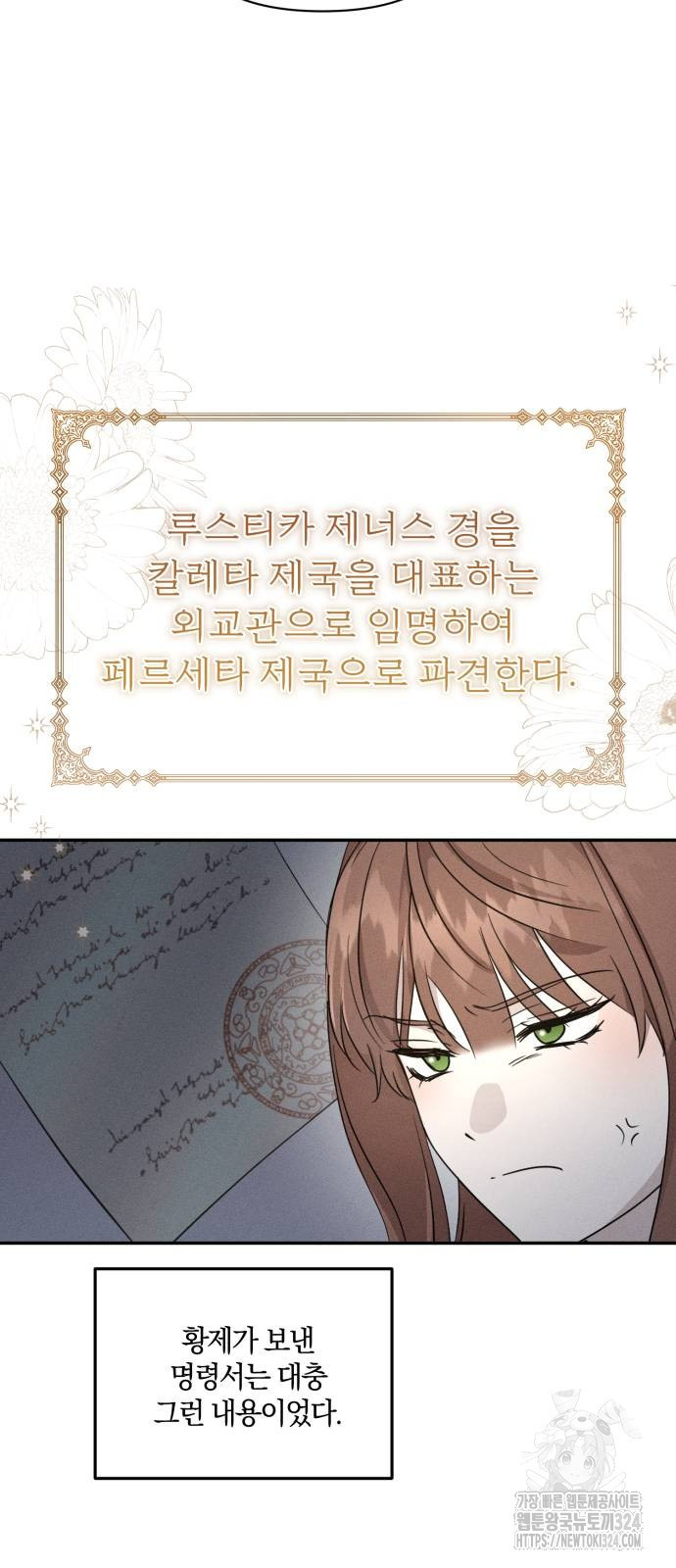 함부로 친절하지 말라 4화 4