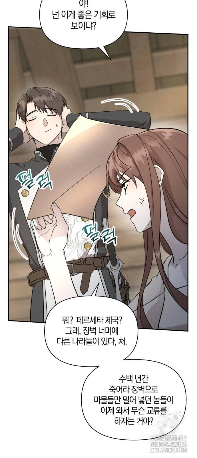 함부로 친절하지 말라 4화 7