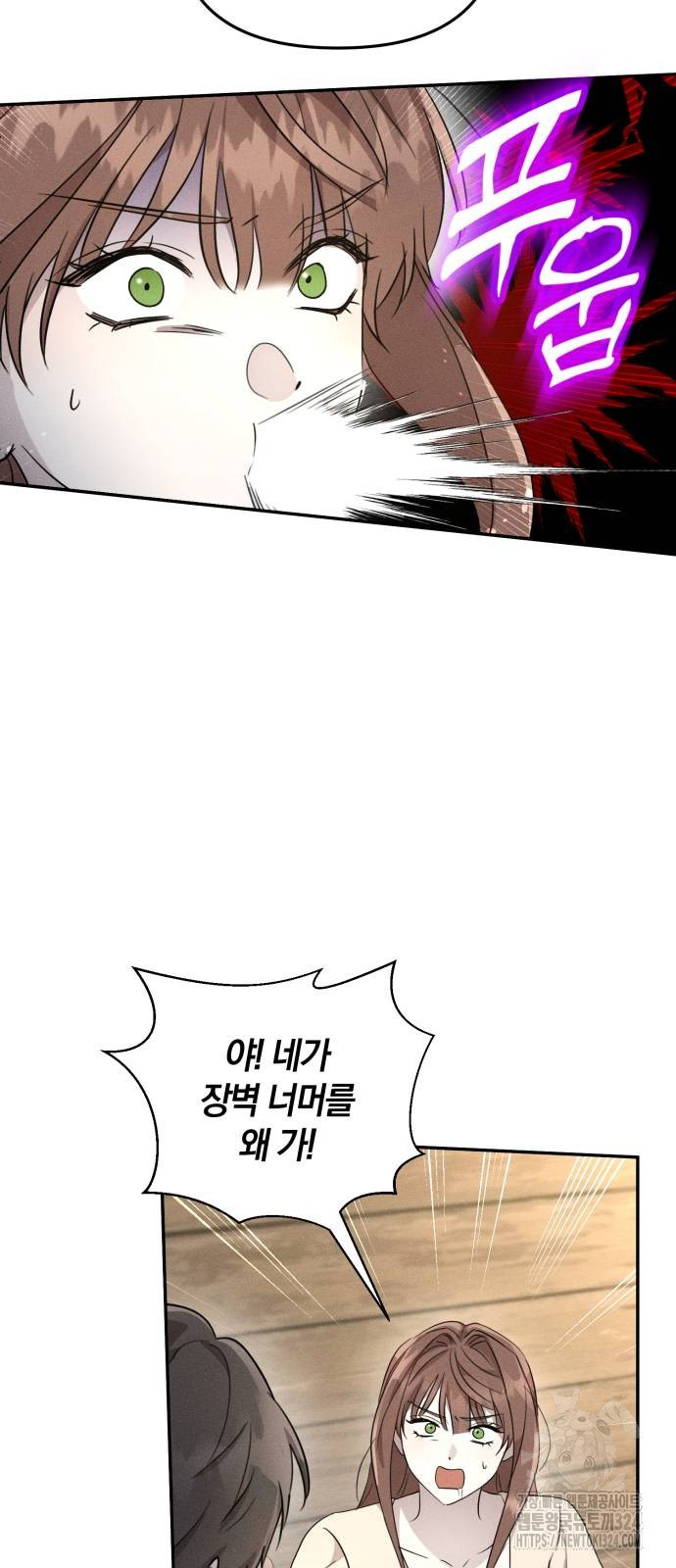 함부로 친절하지 말라 4화 9