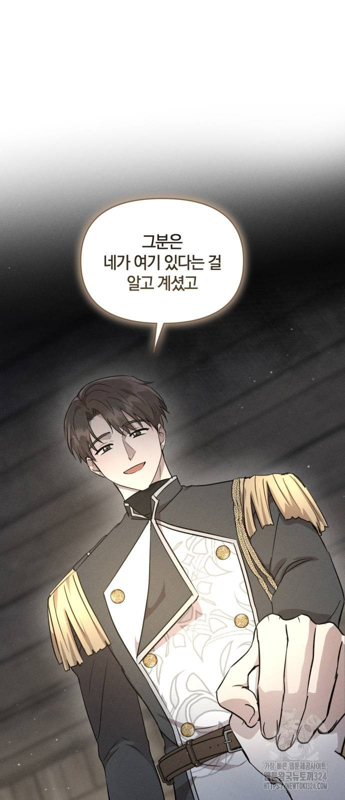 함부로 친절하지 말라 4화 12