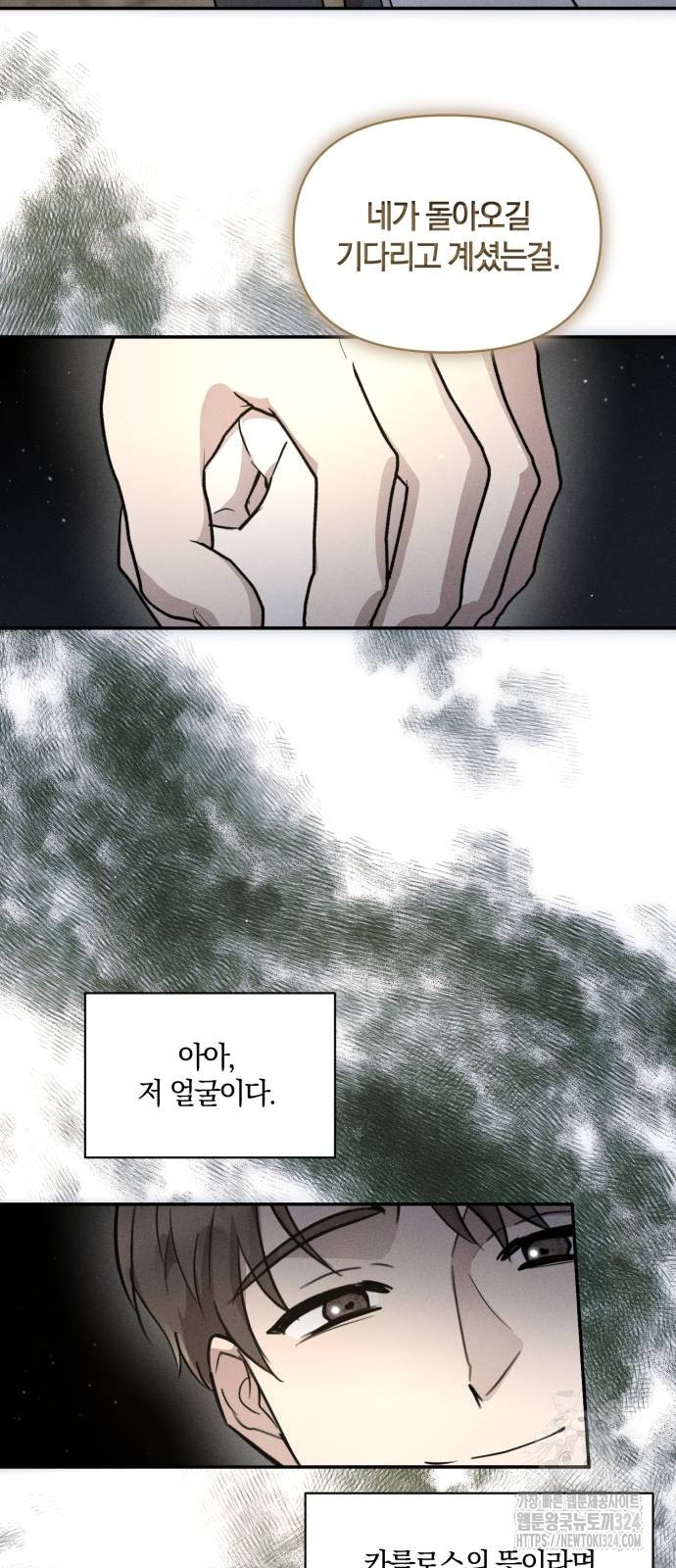 함부로 친절하지 말라 4화 13