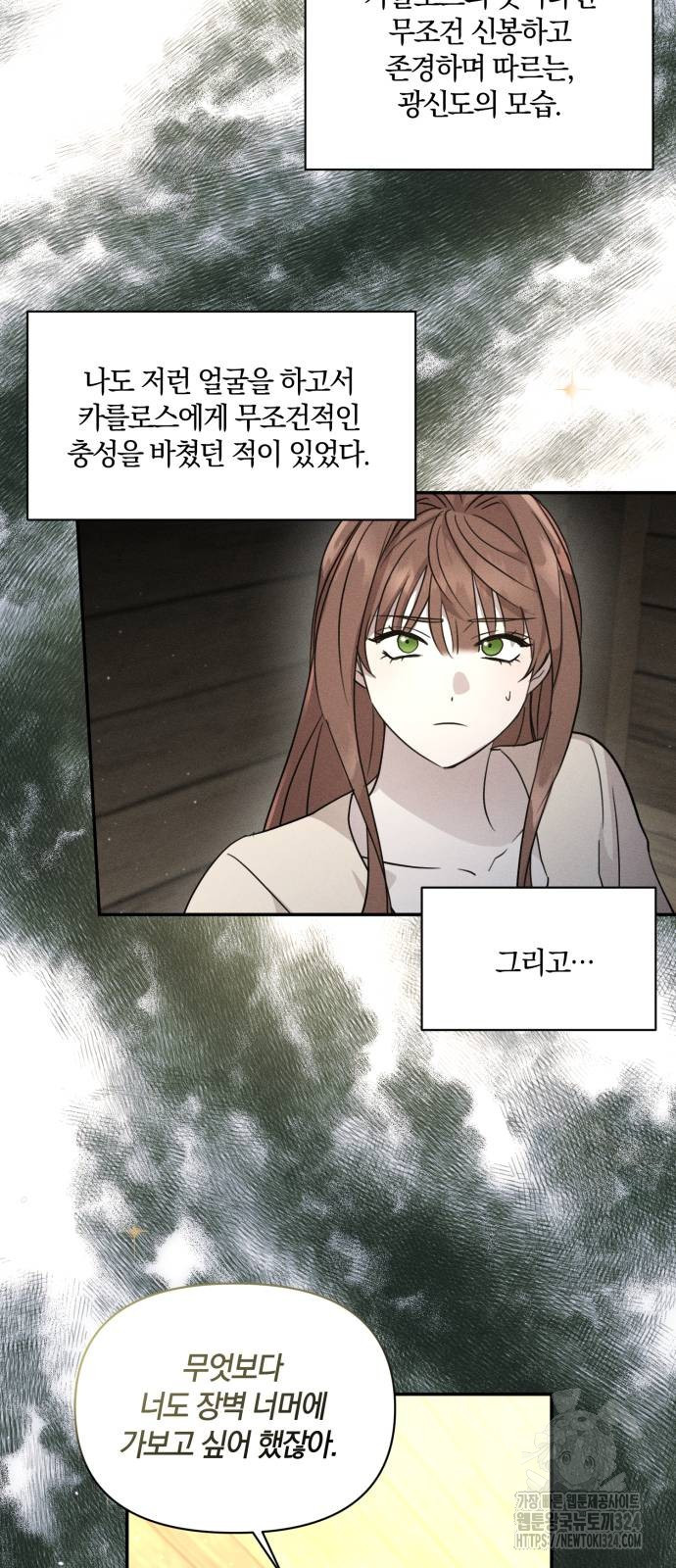 함부로 친절하지 말라 4화 14