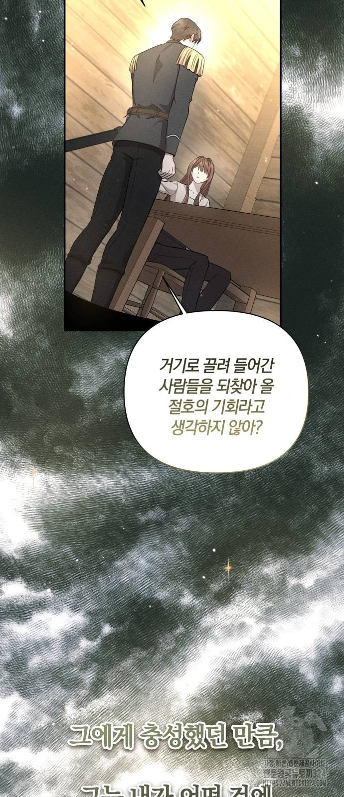함부로 친절하지 말라 4화 15