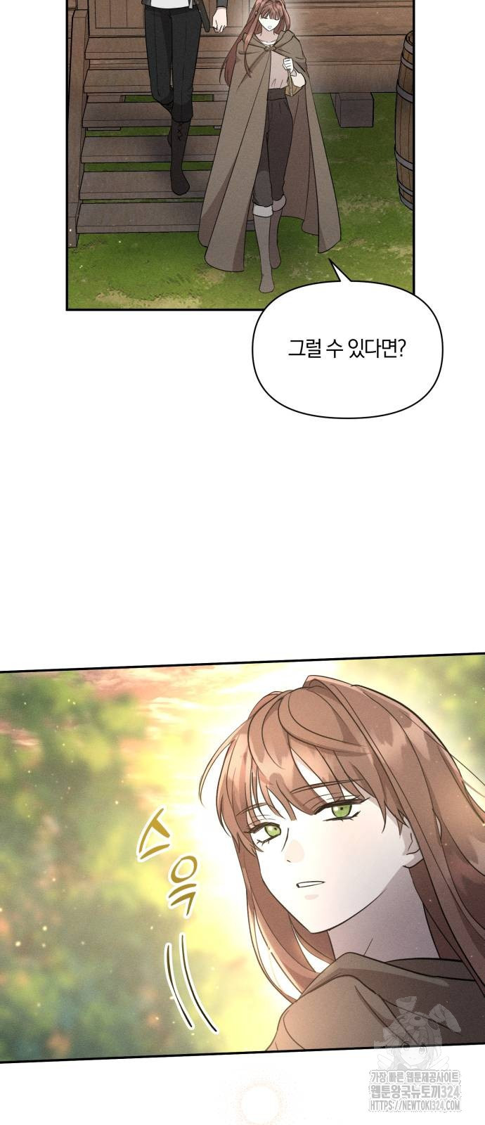 함부로 친절하지 말라 4화 20