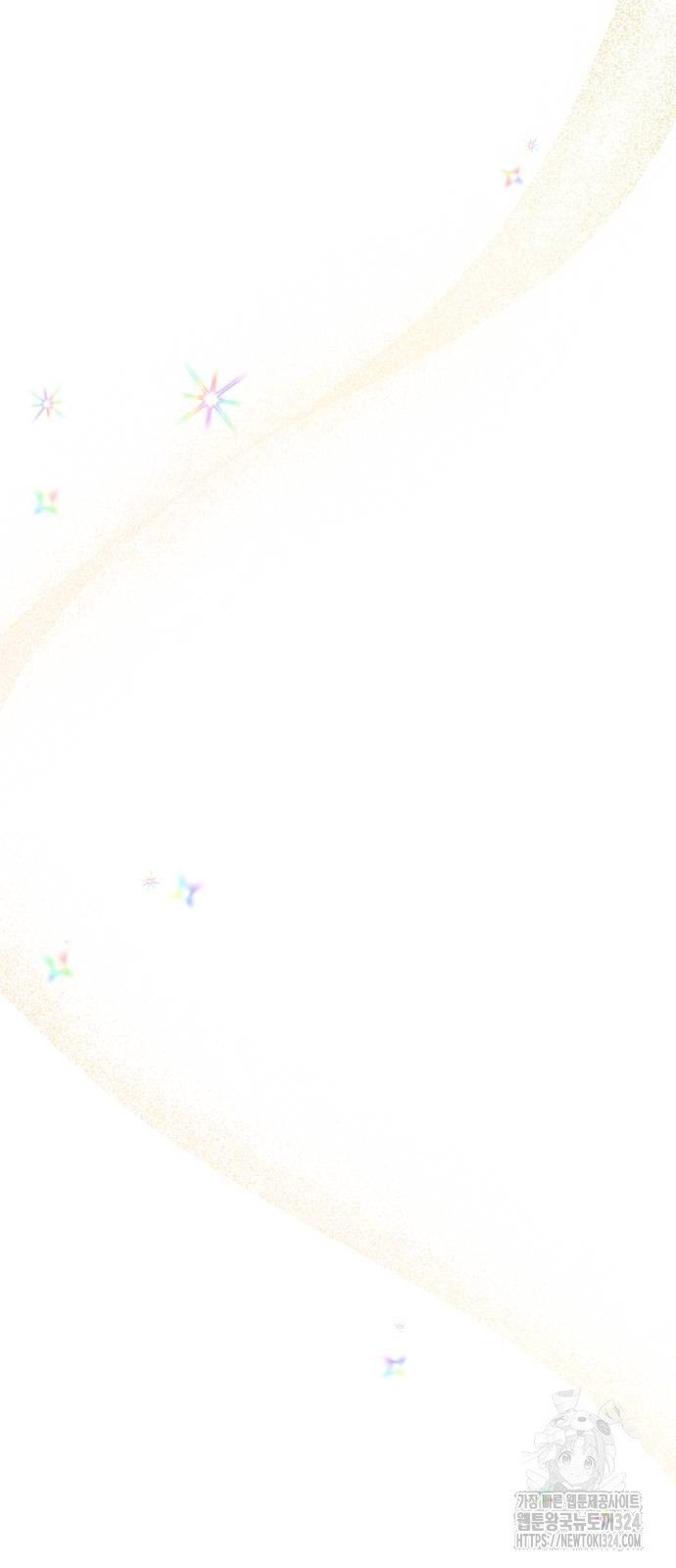 함부로 친절하지 말라 4화 26