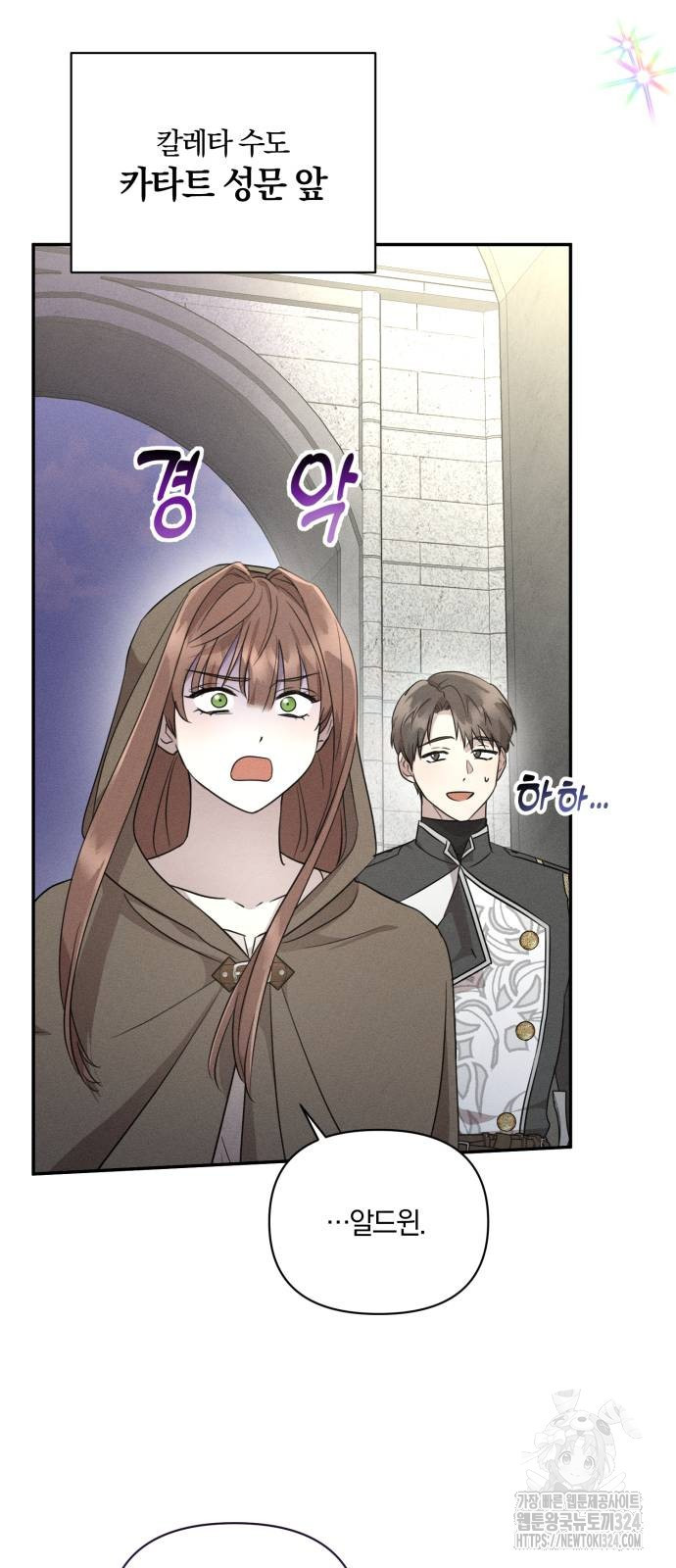 함부로 친절하지 말라 4화 27