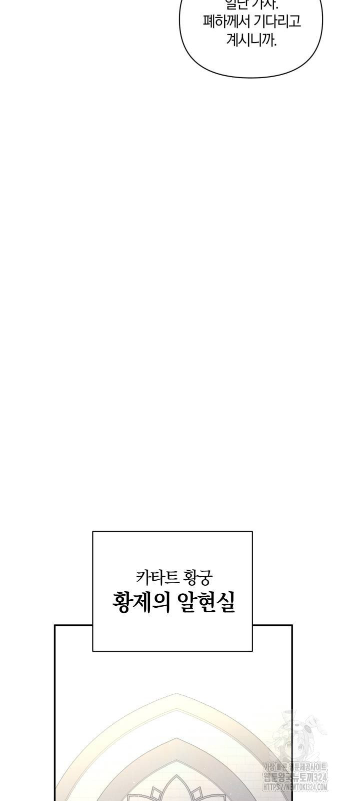 함부로 친절하지 말라 4화 31
