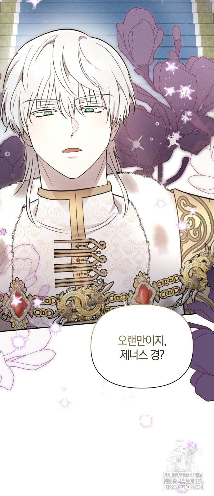 함부로 친절하지 말라 4화 35