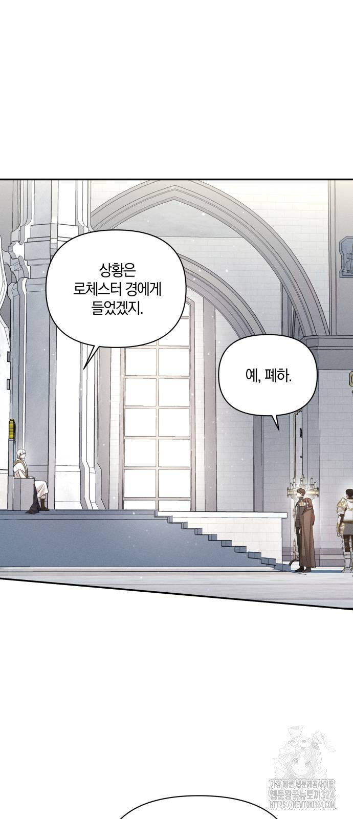 함부로 친절하지 말라 4화 37