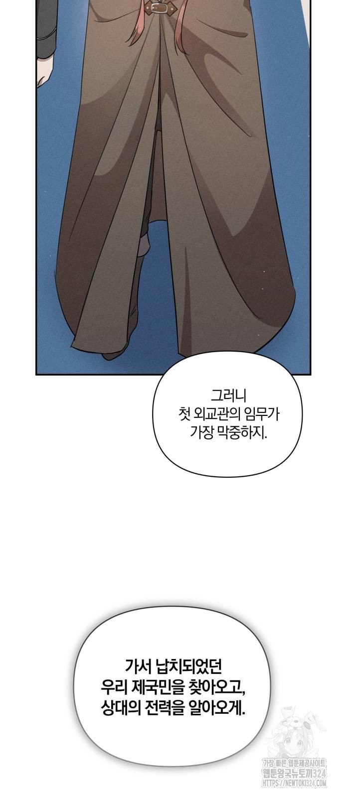 함부로 친절하지 말라 4화 40