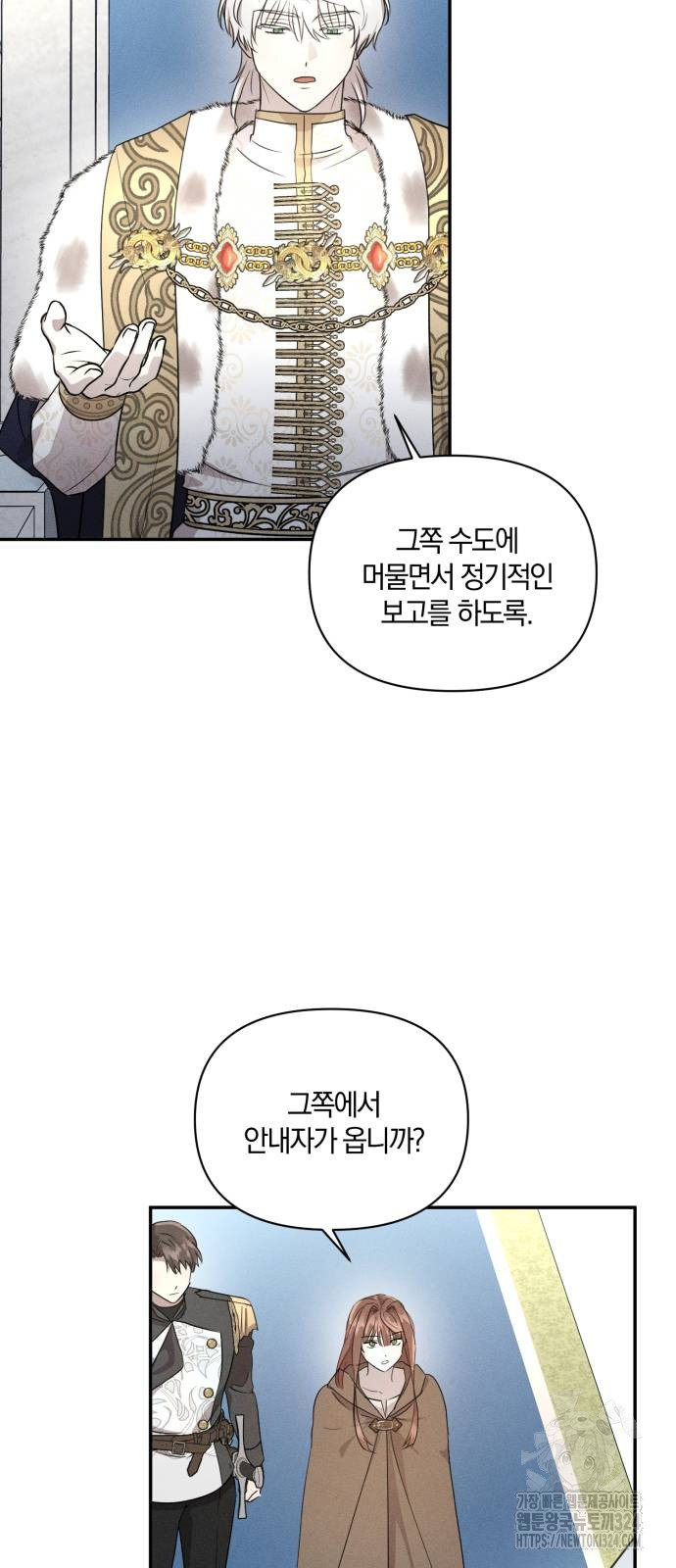 함부로 친절하지 말라 4화 42