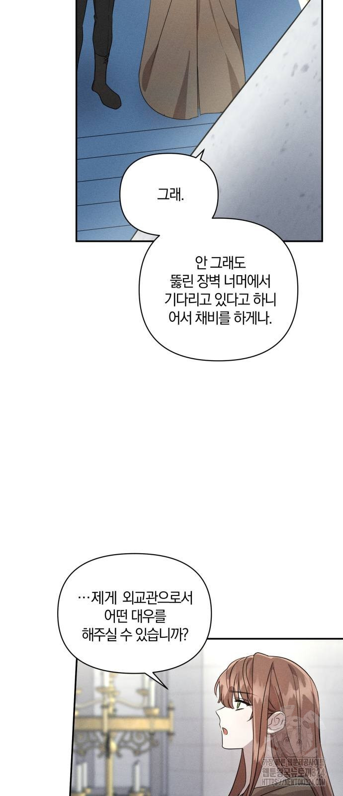 함부로 친절하지 말라 4화 43
