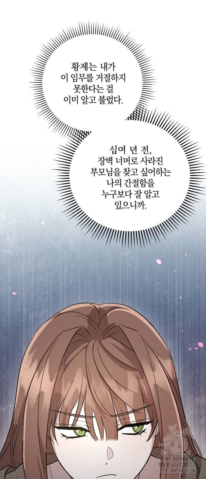 함부로 친절하지 말라 4화 46