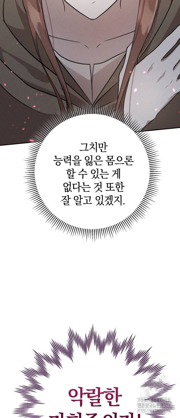 함부로 친절하지 말라 4화 47