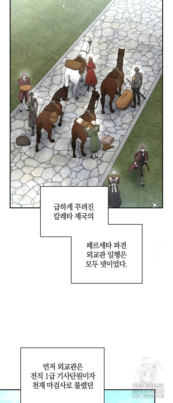 함부로 친절하지 말라 4화 49