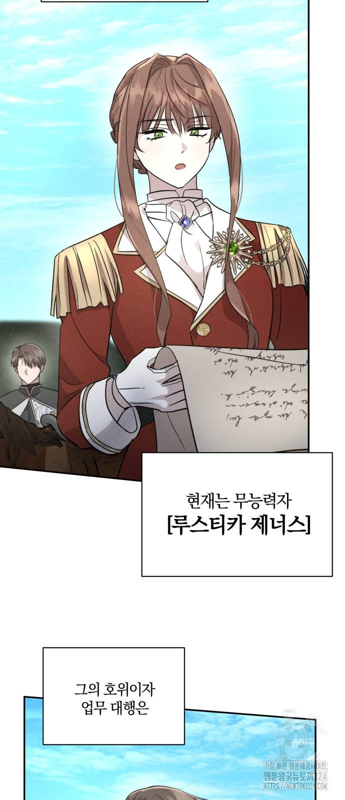 함부로 친절하지 말라 4화 50