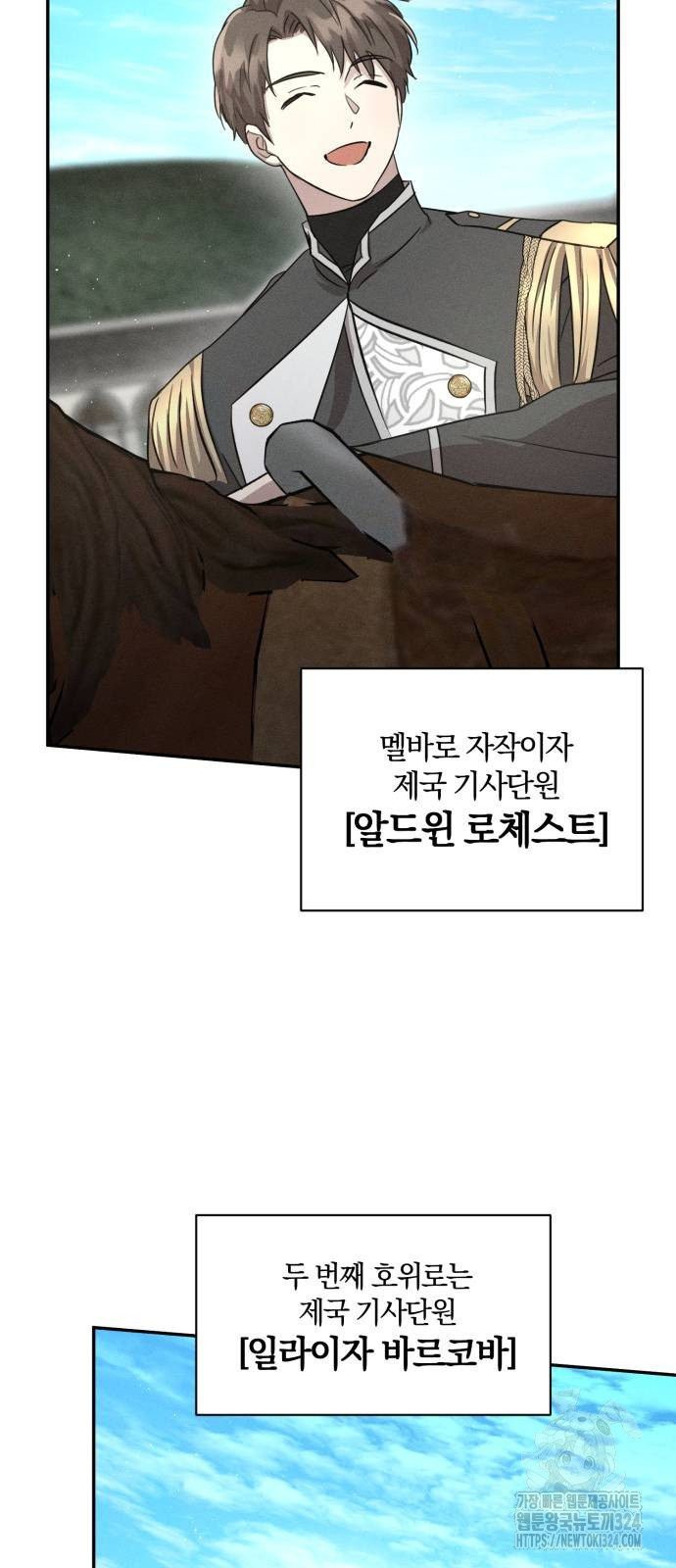함부로 친절하지 말라 4화 51