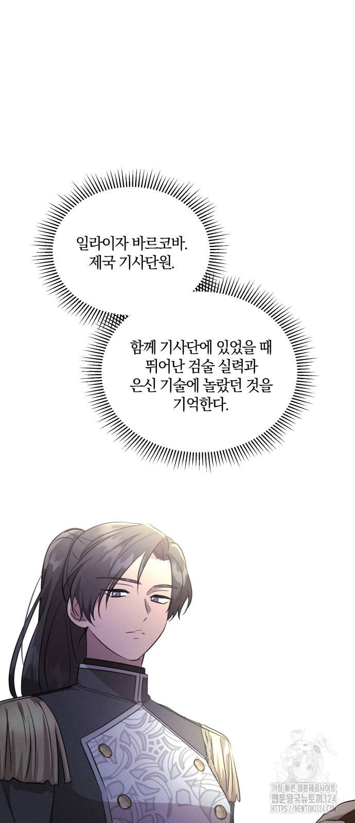 함부로 친절하지 말라 4화 55
