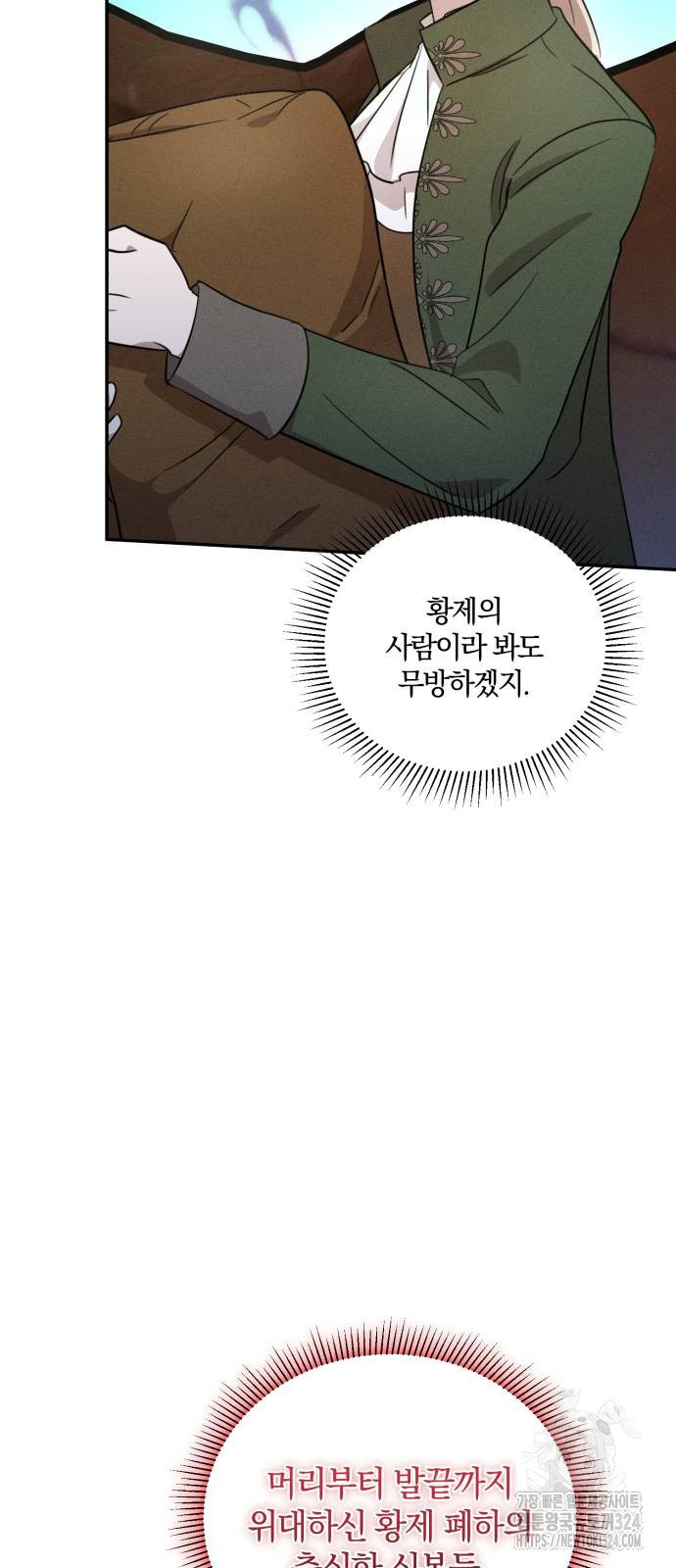 함부로 친절하지 말라 4화 58