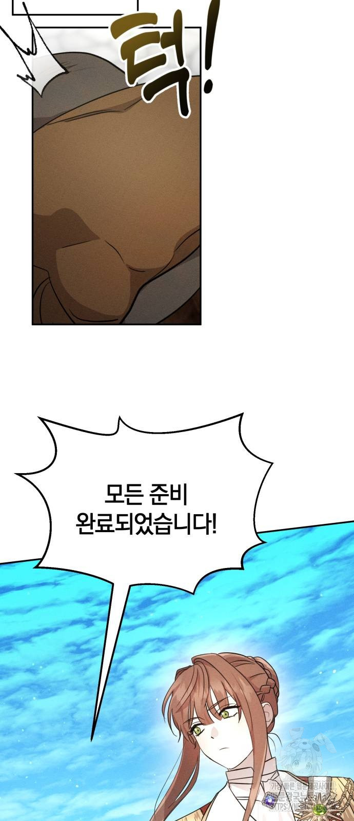함부로 친절하지 말라 4화 62