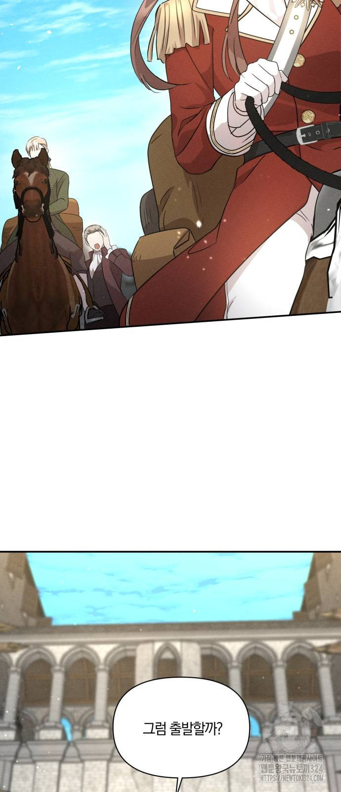 함부로 친절하지 말라 4화 63