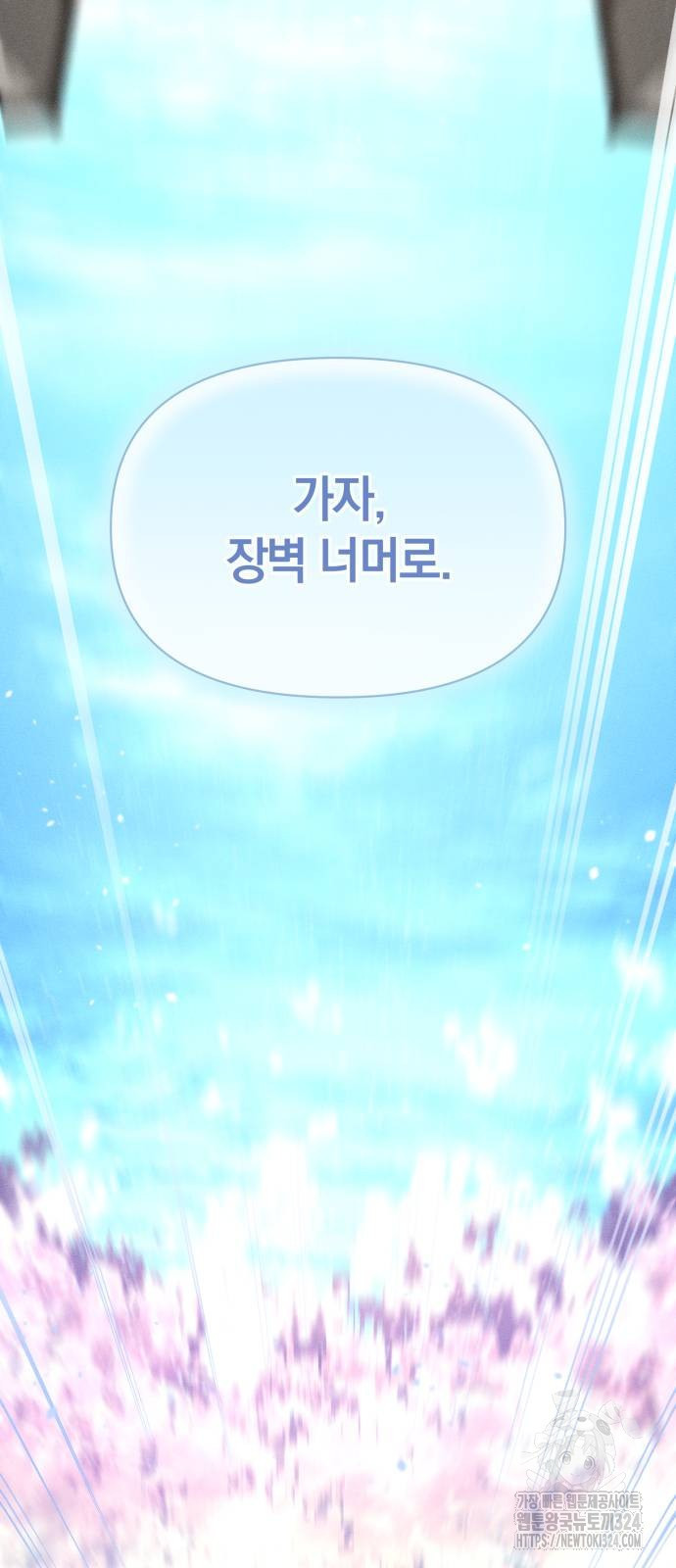 함부로 친절하지 말라 4화 65