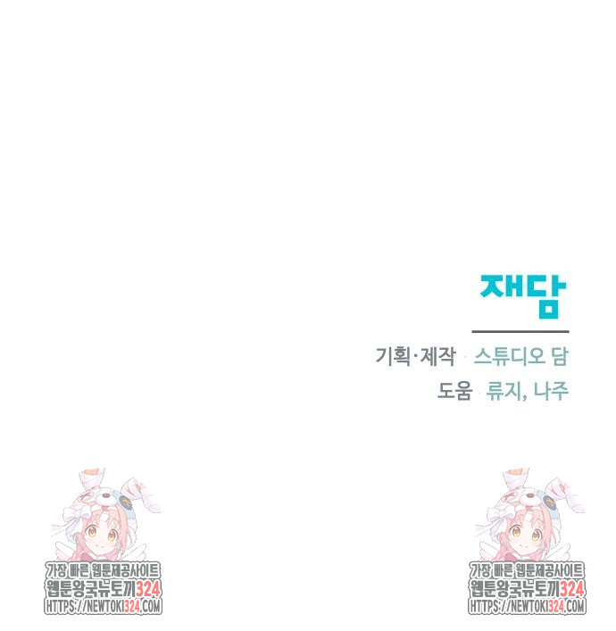 함부로 친절하지 말라 4화 67