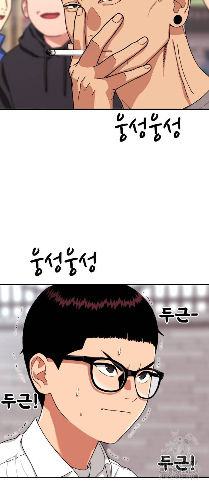 1등급 싸움과외 4화 4