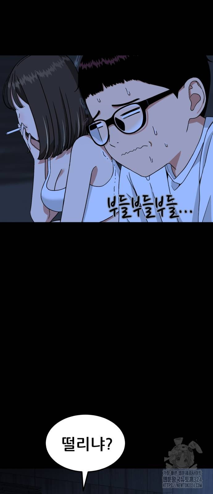 1등급 싸움과외 4화 8