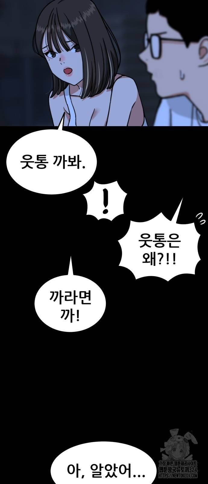 1등급 싸움과외 4화 12