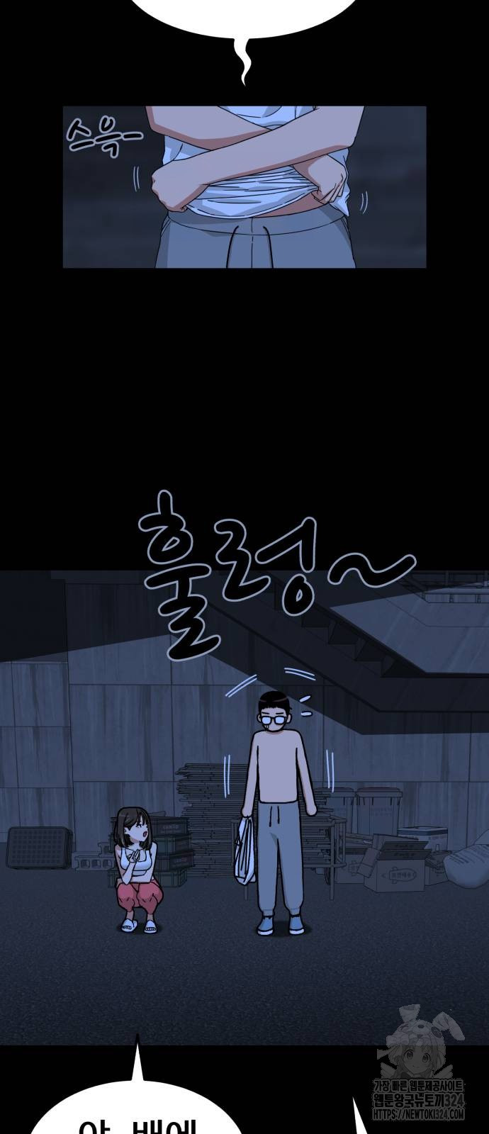 1등급 싸움과외 4화 13