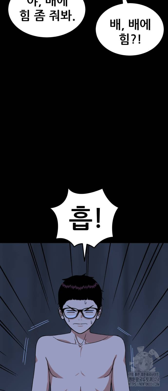 1등급 싸움과외 4화 14
