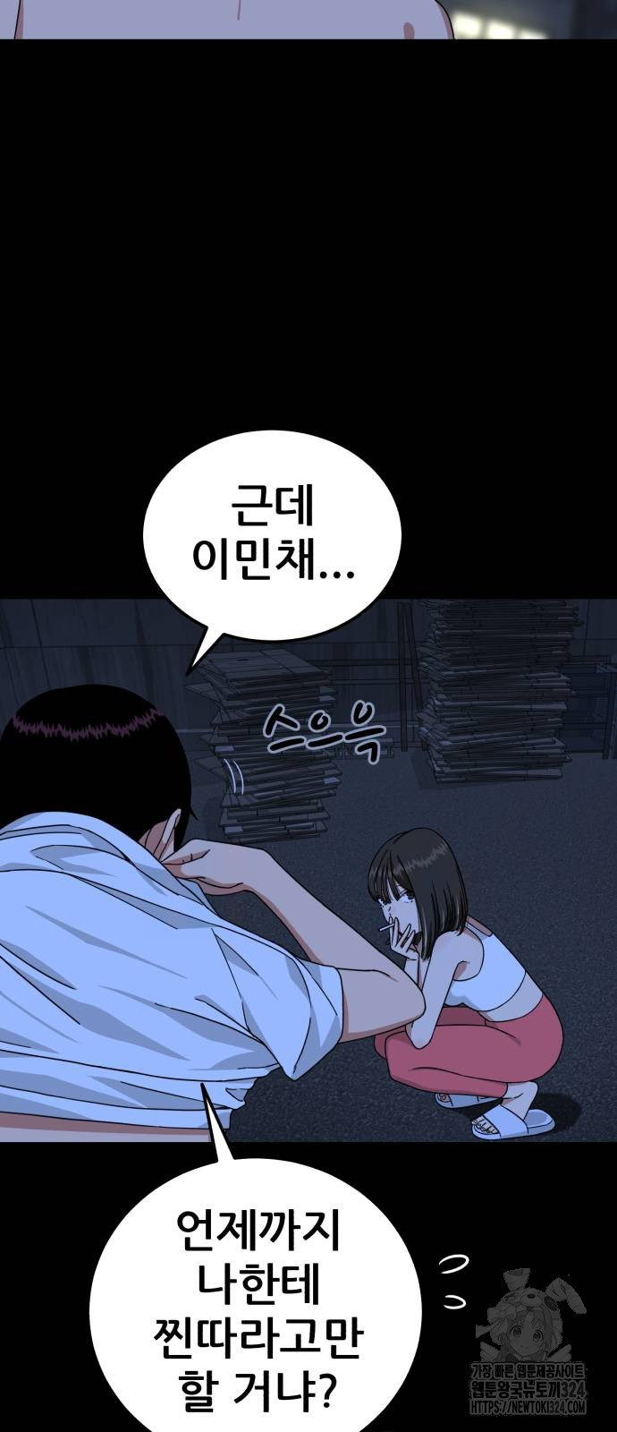 1등급 싸움과외 4화 19