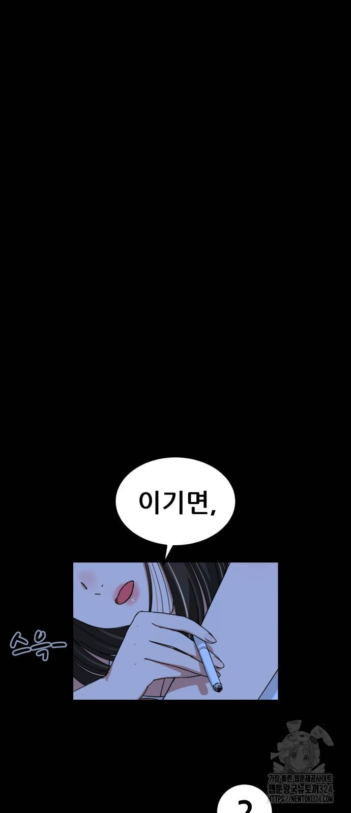 1등급 싸움과외 4화 21