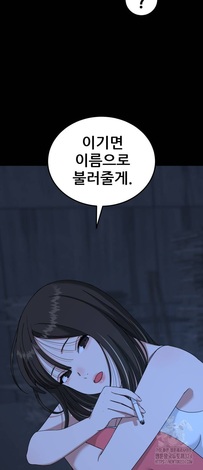 1등급 싸움과외 4화 22