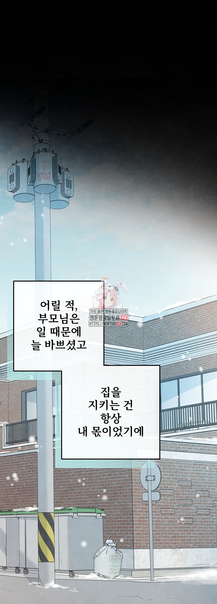 연하취향 3화 1