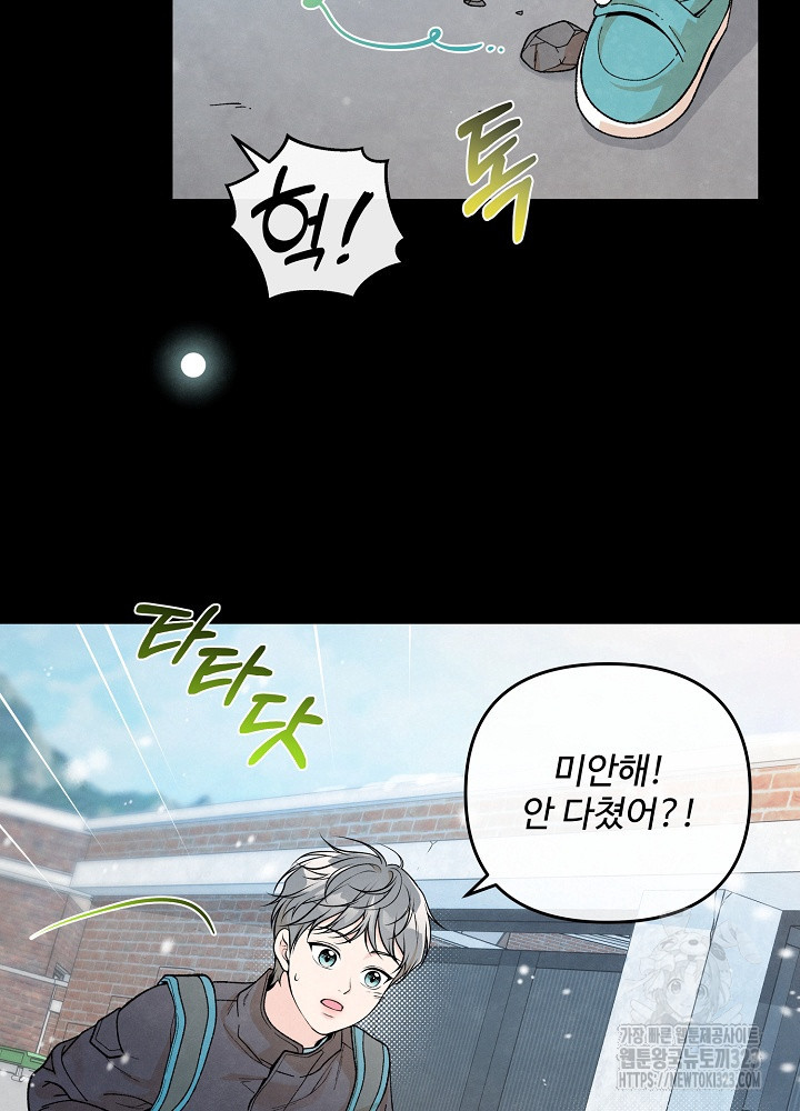 연하취향 3화 3